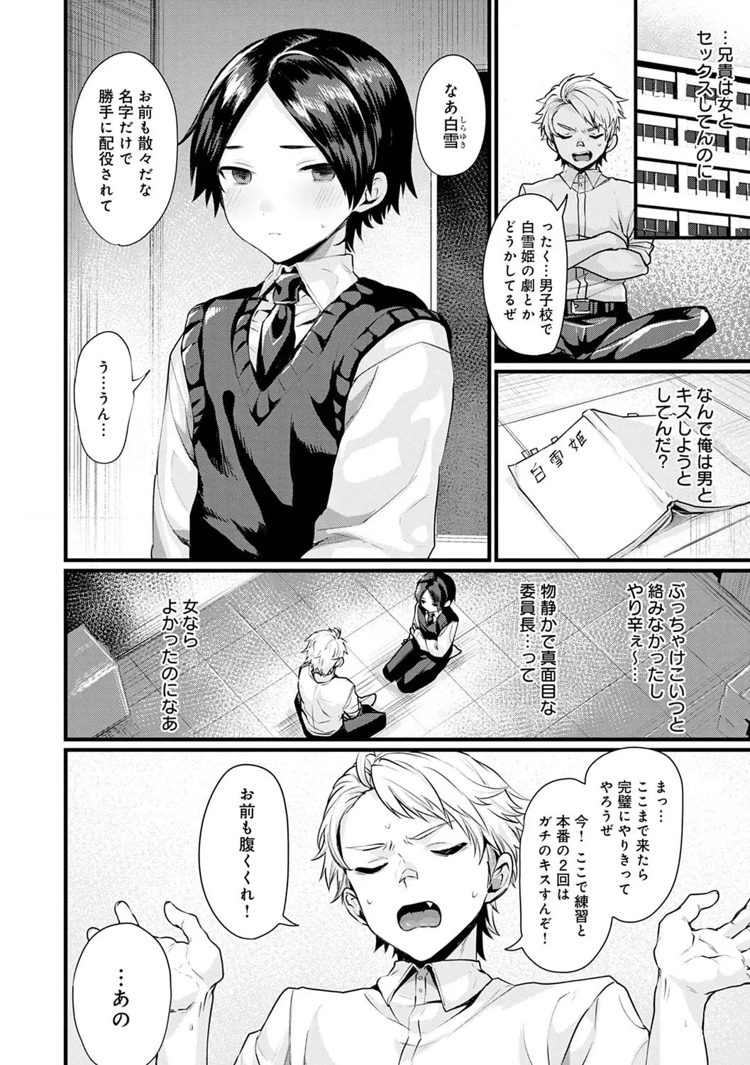 [Echigoya Takeru] Nyotaika Heaven Fhentai - Page 5