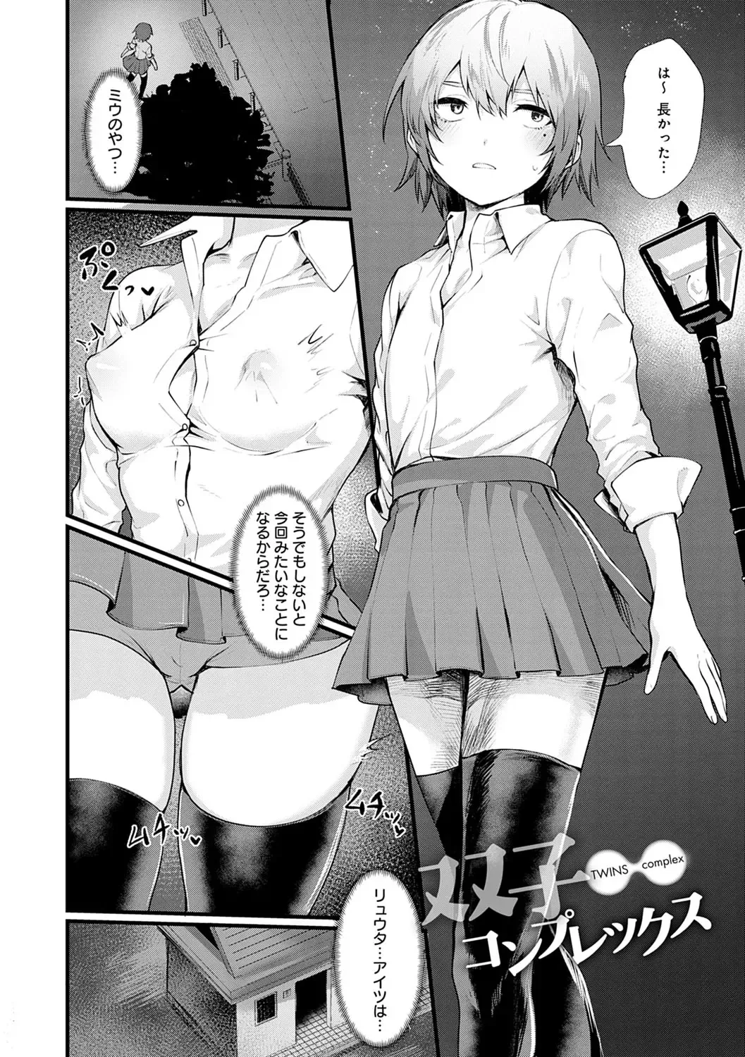[Echigoya Takeru] Nyotaika Heaven Fhentai - Page 55