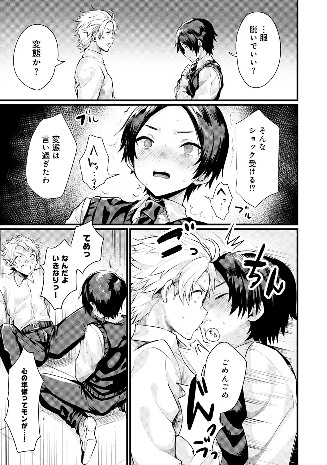 [Echigoya Takeru] Nyotaika Heaven Fhentai - Page 6