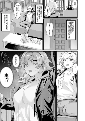 [Echigoya Takeru] Nyotaika Heaven Fhentai - Page 114