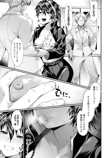 [Echigoya Takeru] Nyotaika Heaven Fhentai - Page 134