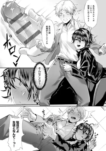 [Echigoya Takeru] Nyotaika Heaven Fhentai - Page 138