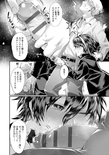 [Echigoya Takeru] Nyotaika Heaven Fhentai - Page 139