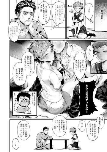 [Echigoya Takeru] Nyotaika Heaven Fhentai - Page 153