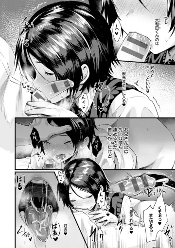 [Echigoya Takeru] Nyotaika Heaven Fhentai - Page 17