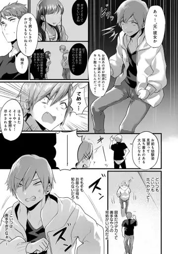 [Echigoya Takeru] Nyotaika Heaven Fhentai - Page 174