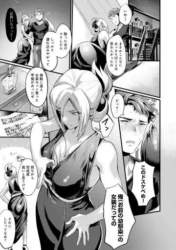 [Echigoya Takeru] Nyotaika Heaven Fhentai - Page 176