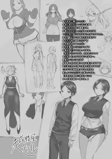 [Echigoya Takeru] Nyotaika Heaven Fhentai - Page 196