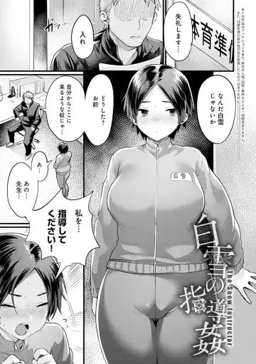 [Echigoya Takeru] Nyotaika Heaven Fhentai - Page 24