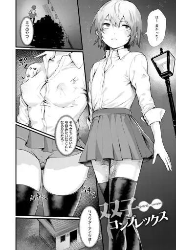 [Echigoya Takeru] Nyotaika Heaven Fhentai - Page 55