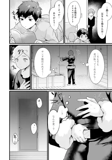 [Echigoya Takeru] Nyotaika Heaven Fhentai - Page 75