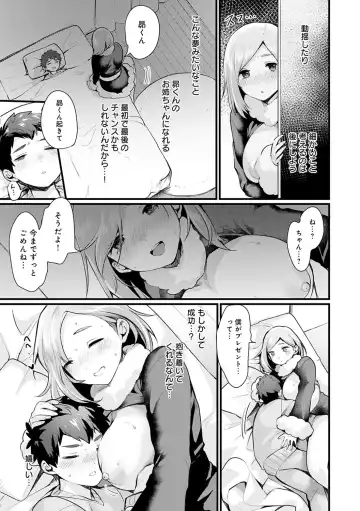 [Echigoya Takeru] Nyotaika Heaven Fhentai - Page 78