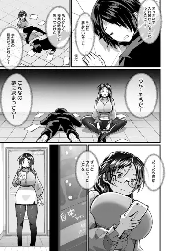 [Echigoya Takeru] Nyotaika Heaven Fhentai - Page 96