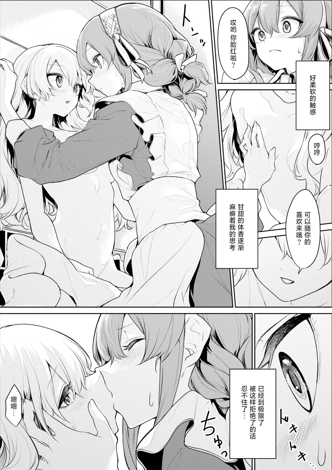 [Zanka] Maid-san o Yuuwaku suru Ojou-sama Fhentai - Page 15
