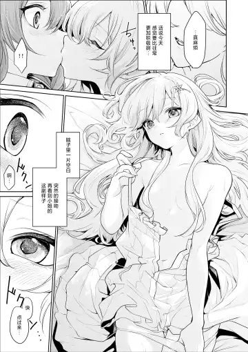 [Zanka] Maid-san o Yuuwaku suru Ojou-sama Fhentai - Page 3