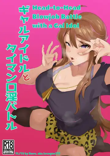 Read [Bakachikubi] Gal Idol to Taiman Kouin Battle | Head-to-Head Blowjob Battle with a Gal Idol - Fhentai