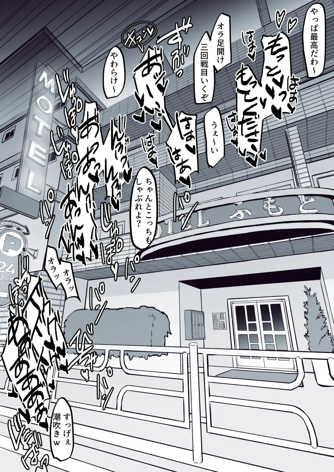 [Poriuretan] Sanchuu Drive de Iki Tougou Fhentai - Page 3