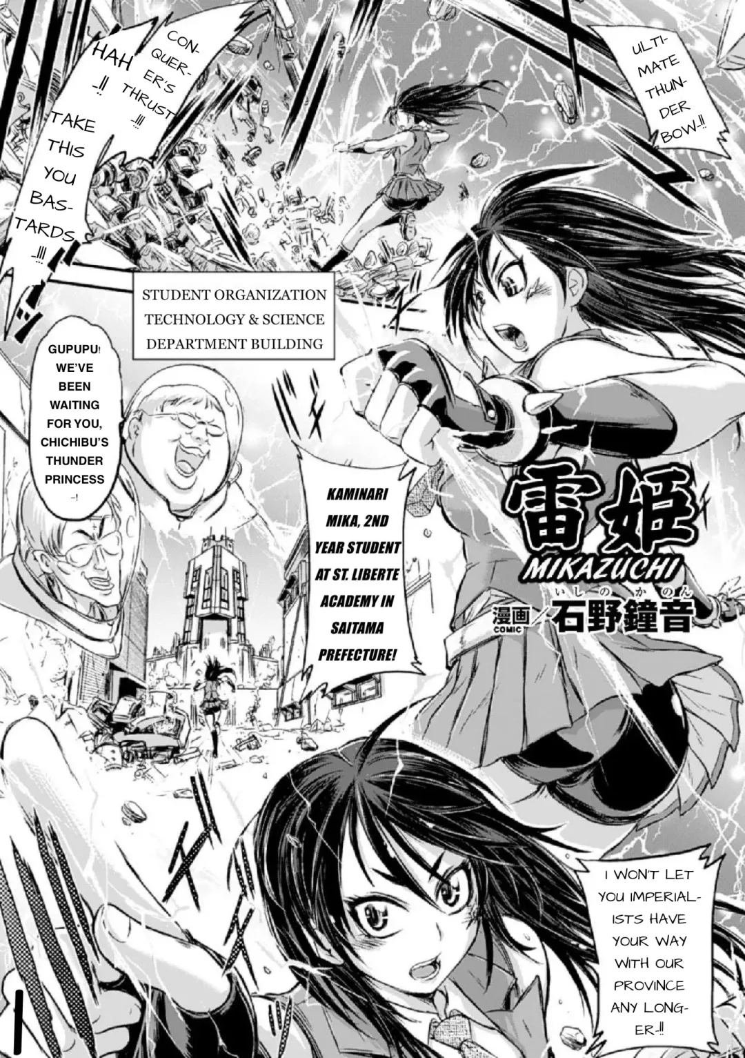 [Ishino Kanon] Mikazuchi Fhentai - Page 1