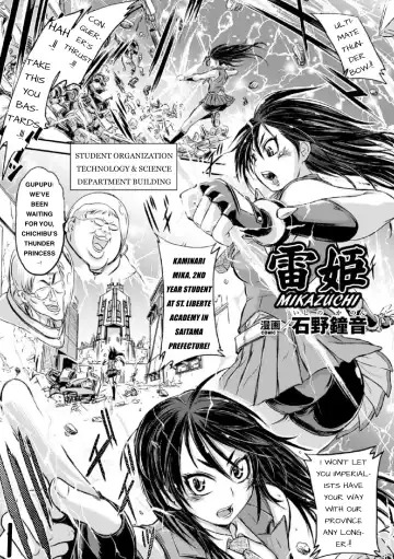 Read [Ishino Kanon] Mikazuchi - Fhentai