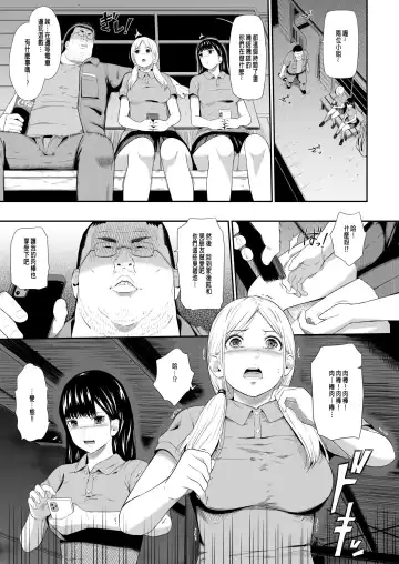 [Hissatsukun] 無人駅 III 總集篇新增部份 Fhentai - Page 5