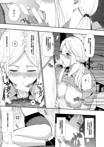 [Hissatsukun] 無人駅 III 總集篇新增部份 Fhentai - Page 9