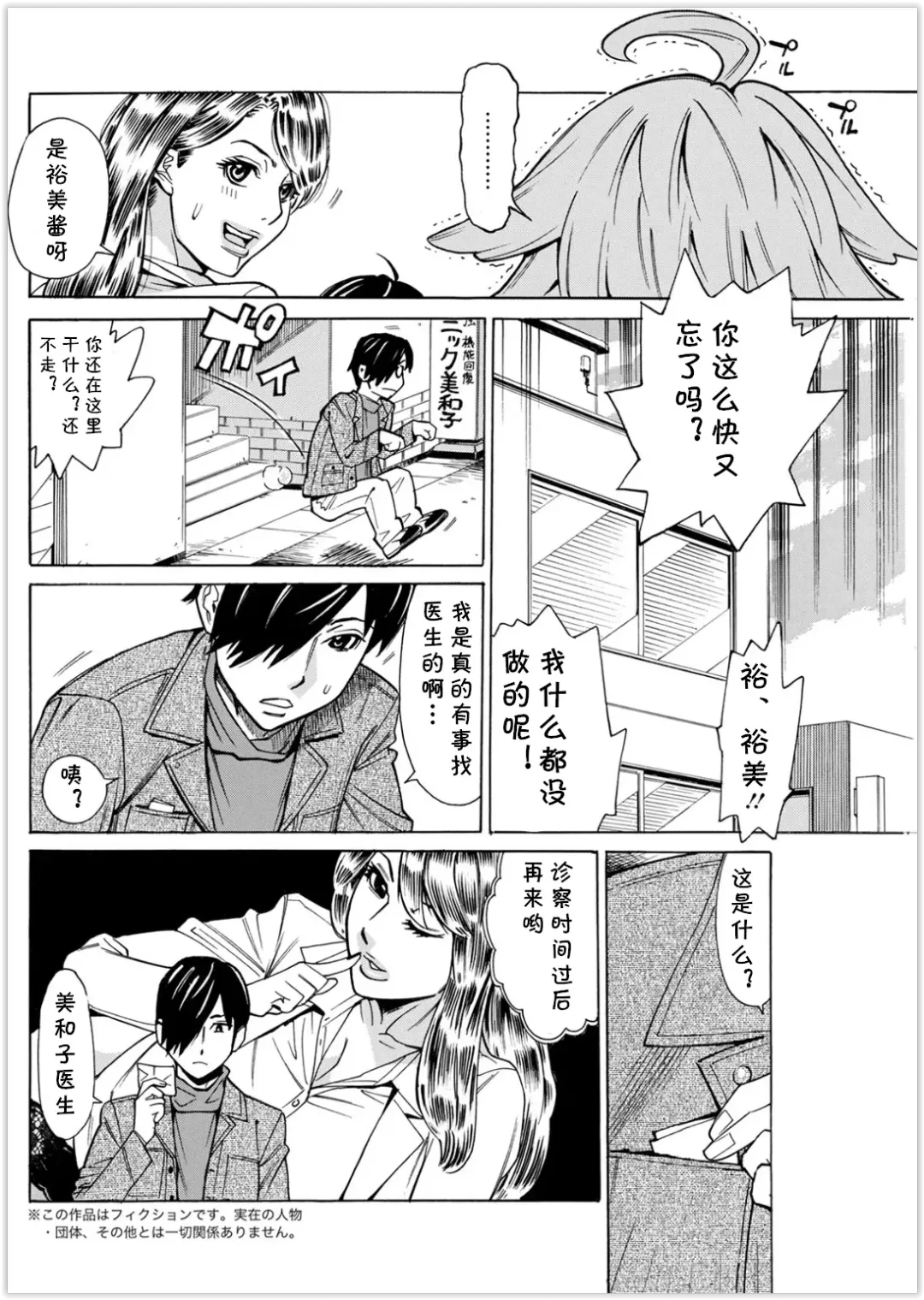 [Makibe Kataru] Kansen Shichau zo Fhentai - Page 22