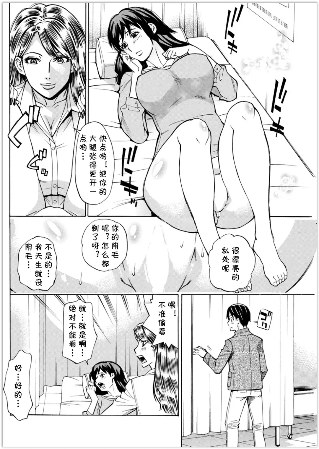 [Makibe Kataru] Kansen Shichau zo Fhentai - Page 26