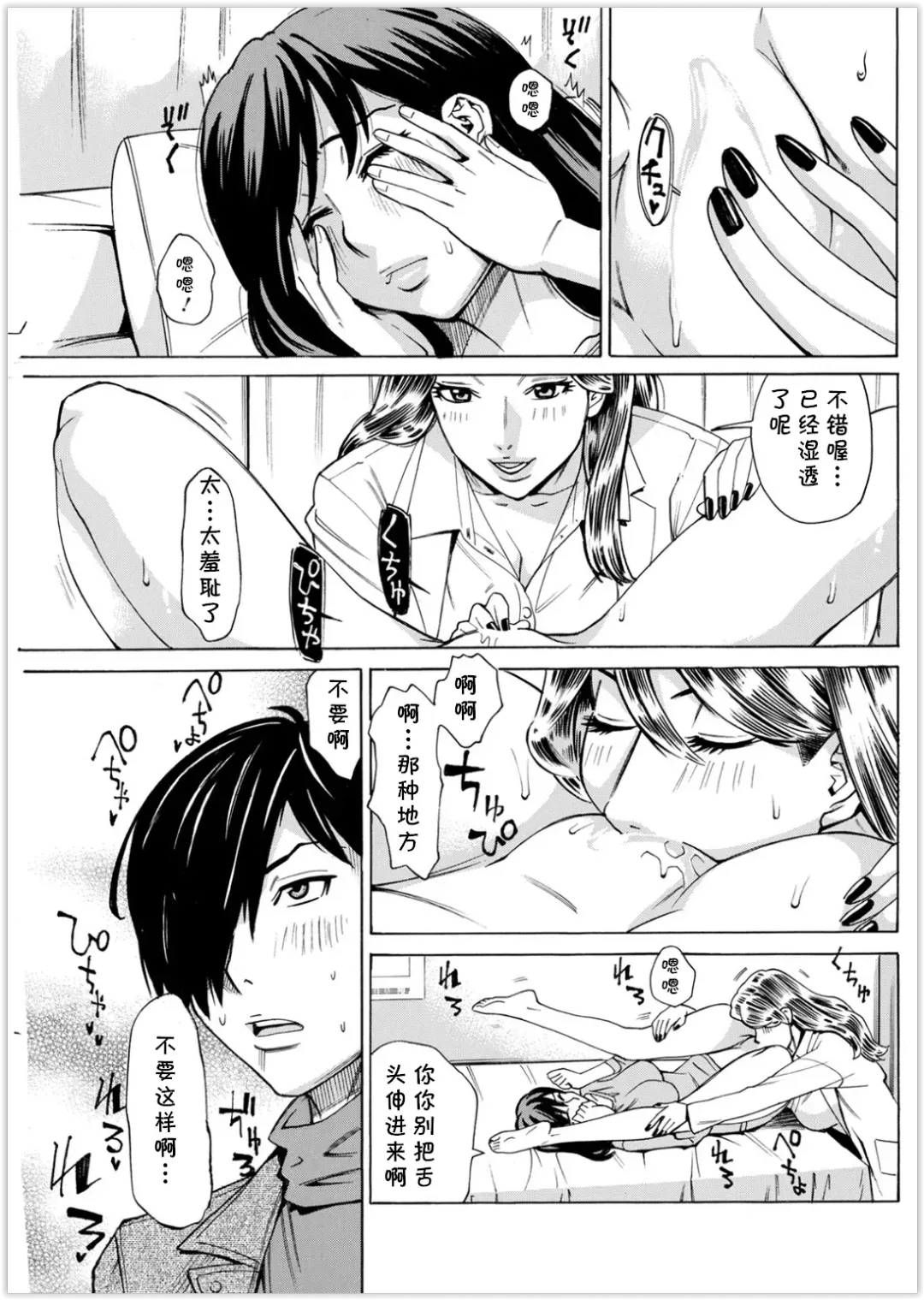 [Makibe Kataru] Kansen Shichau zo Fhentai - Page 27