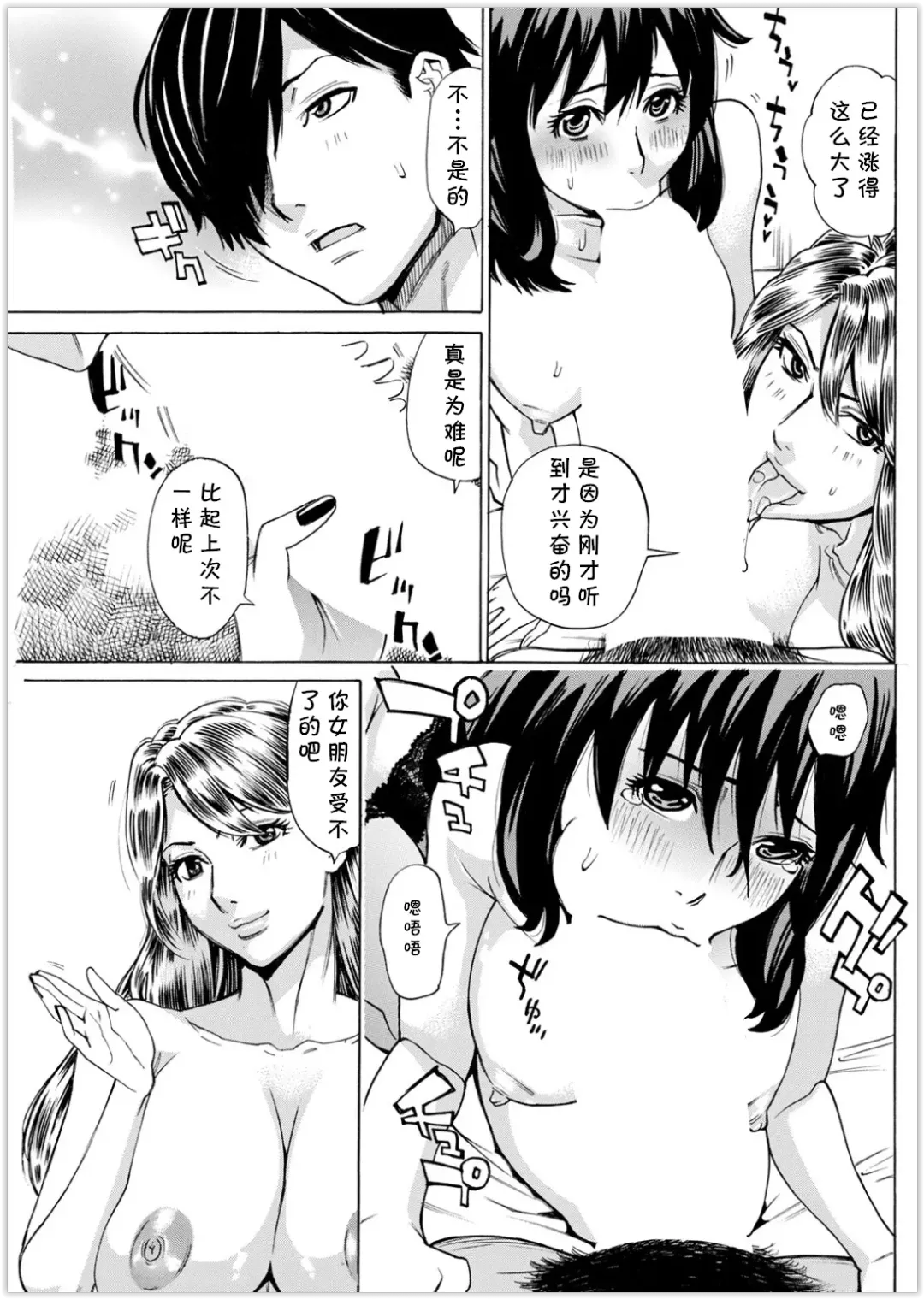 [Makibe Kataru] Kansen Shichau zo Fhentai - Page 31