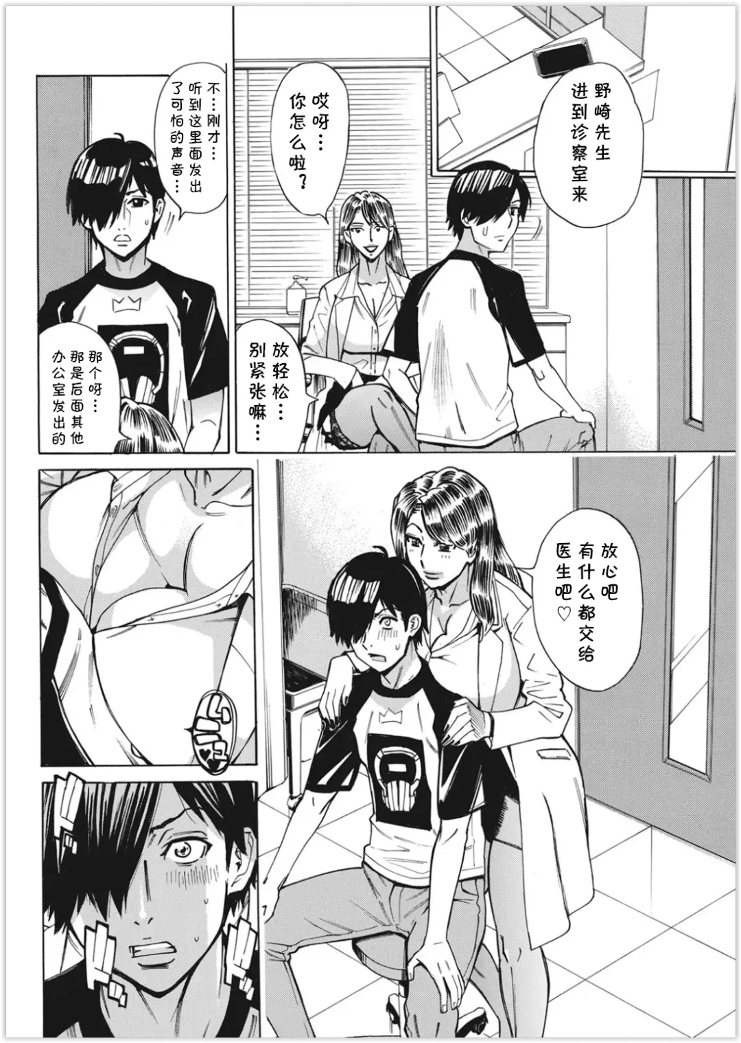 [Makibe Kataru] Kansen Shichau zo Fhentai - Page 4