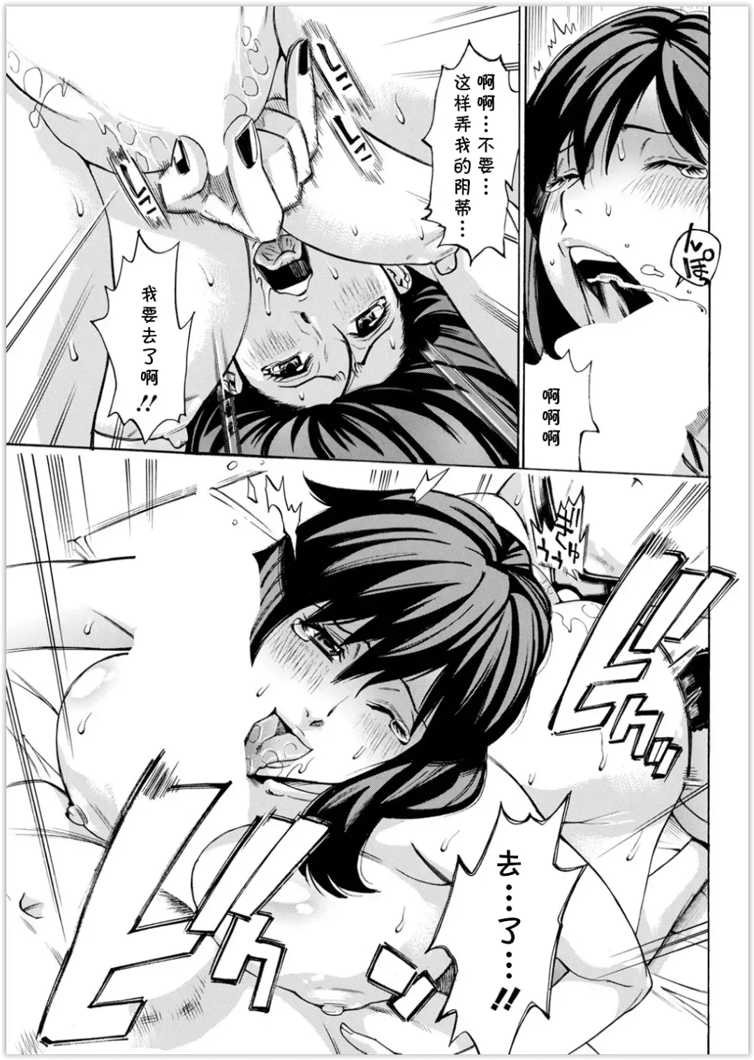 [Makibe Kataru] Kansen Shichau zo Fhentai - Page 49