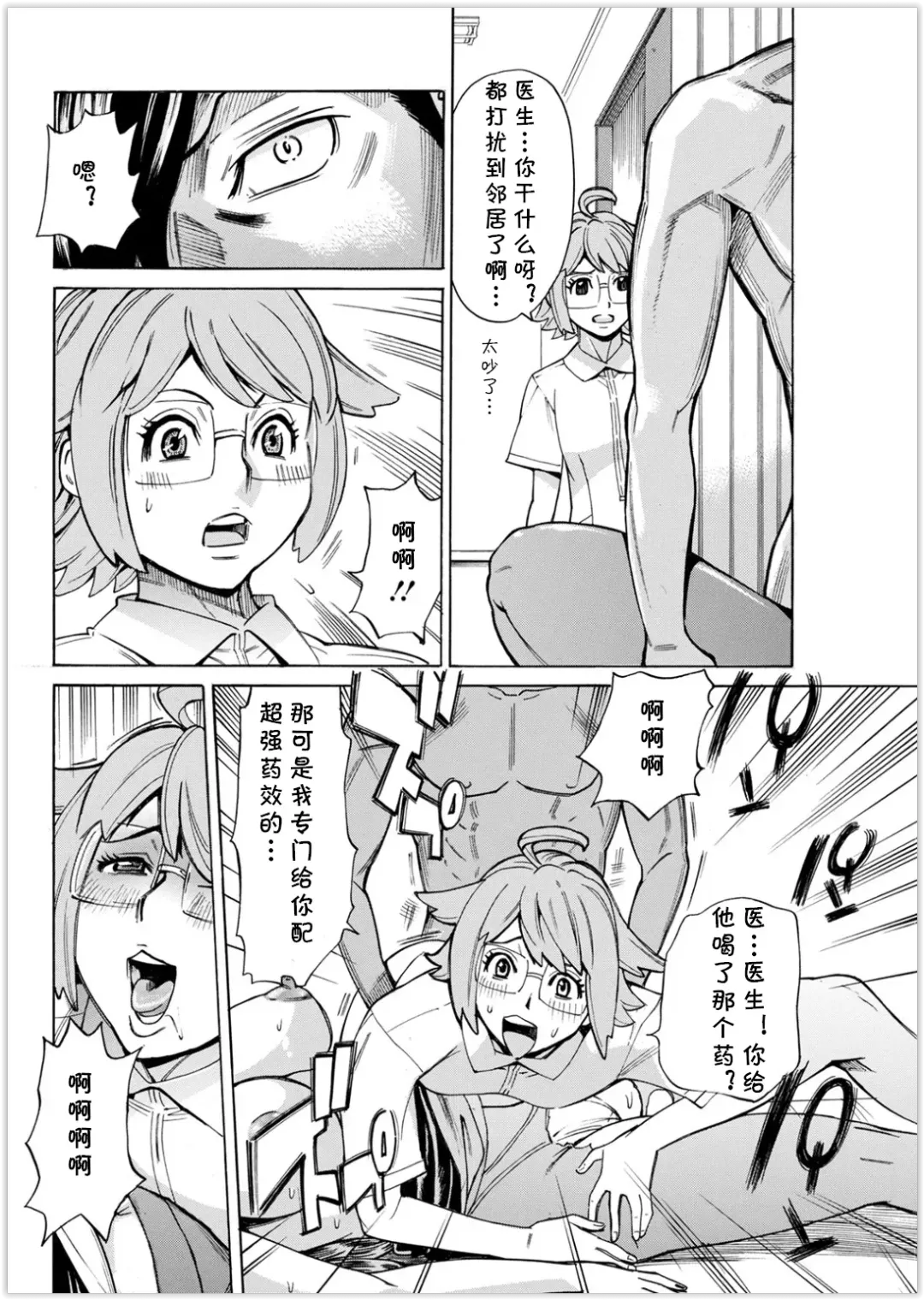 [Makibe Kataru] Kansen Shichau zo Fhentai - Page 72