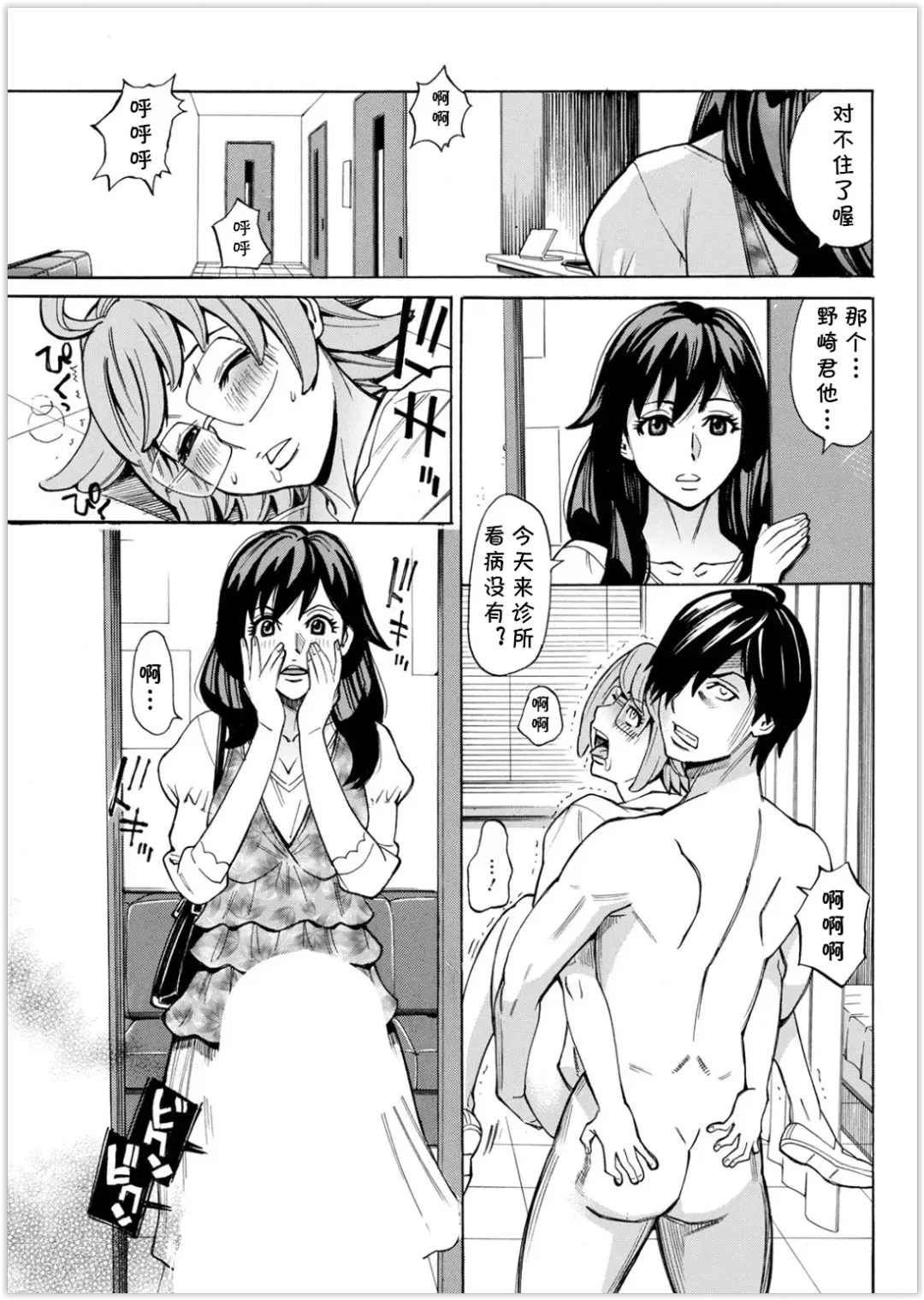 [Makibe Kataru] Kansen Shichau zo Fhentai - Page 73