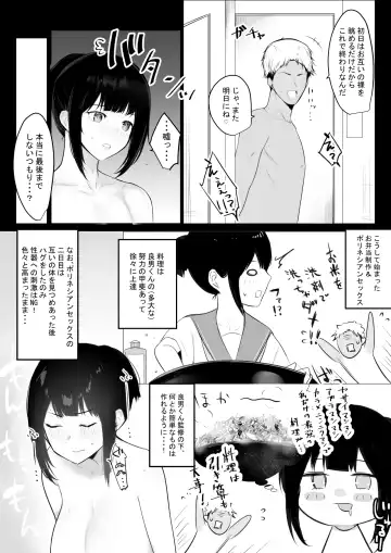 [Akire] Boku no Kanojo wa Charao to Doukyochuu 2 Fhentai - Page 13