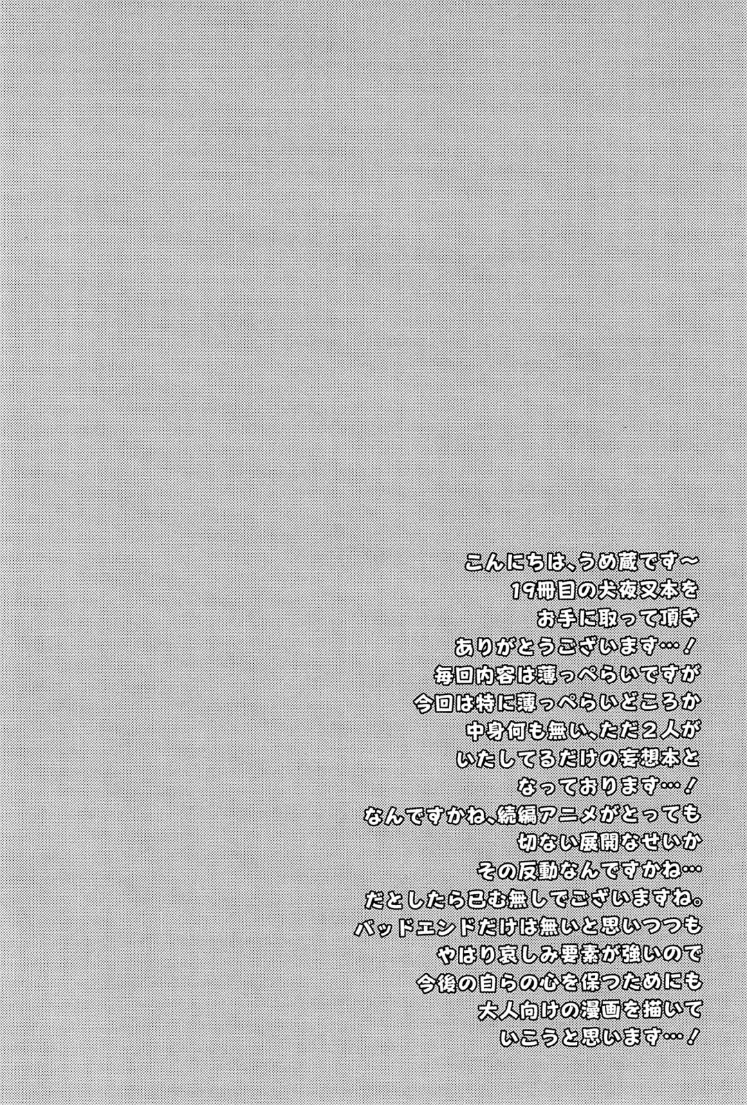 [Umezo] Yomosugara | All night Fhentai - Page 4