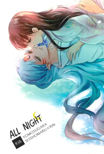 Read [Umezo] Yomosugara | All night - Fhentai