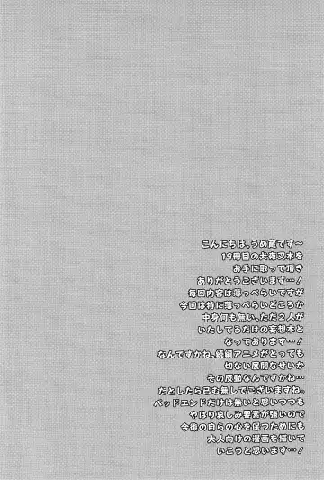 [Umezo] Yomosugara | All night Fhentai - Page 4