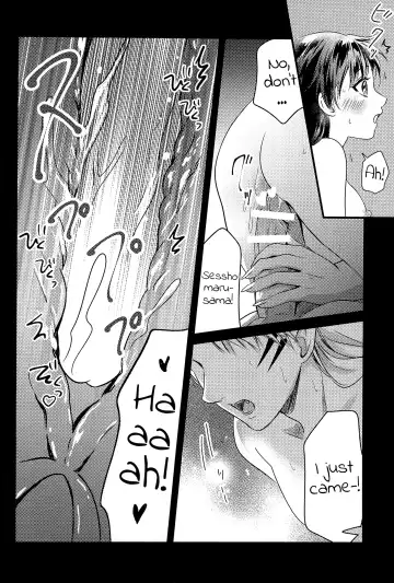 [Umezo] Yomosugara | All night Fhentai - Page 8