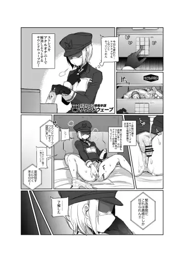 [Koshiitai] Omankoformers: Spotlight Soundwave Fhentai - Page 6