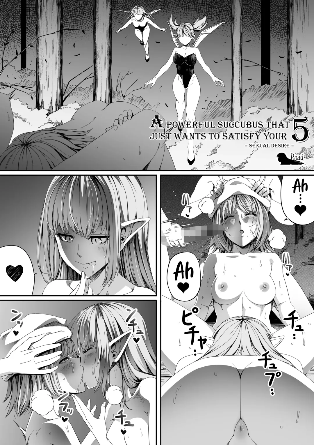 [Road] Chikara Aru Succubus wa Seiyoku o Mitashitai dake. 5 Fhentai - Page 5