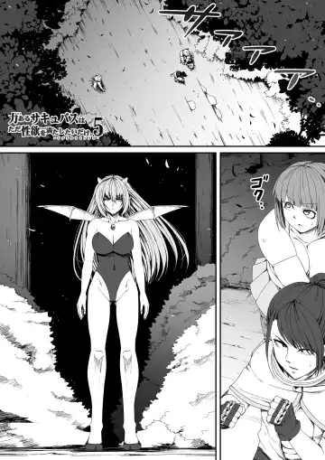 [Road] Chikara Aru Succubus wa Seiyoku o Mitashitai dake. 5 Fhentai - Page 47