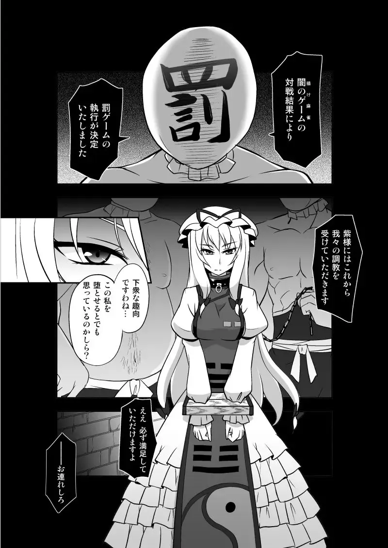 [Rabbi] Sukima no Ori Fhentai - Page 2