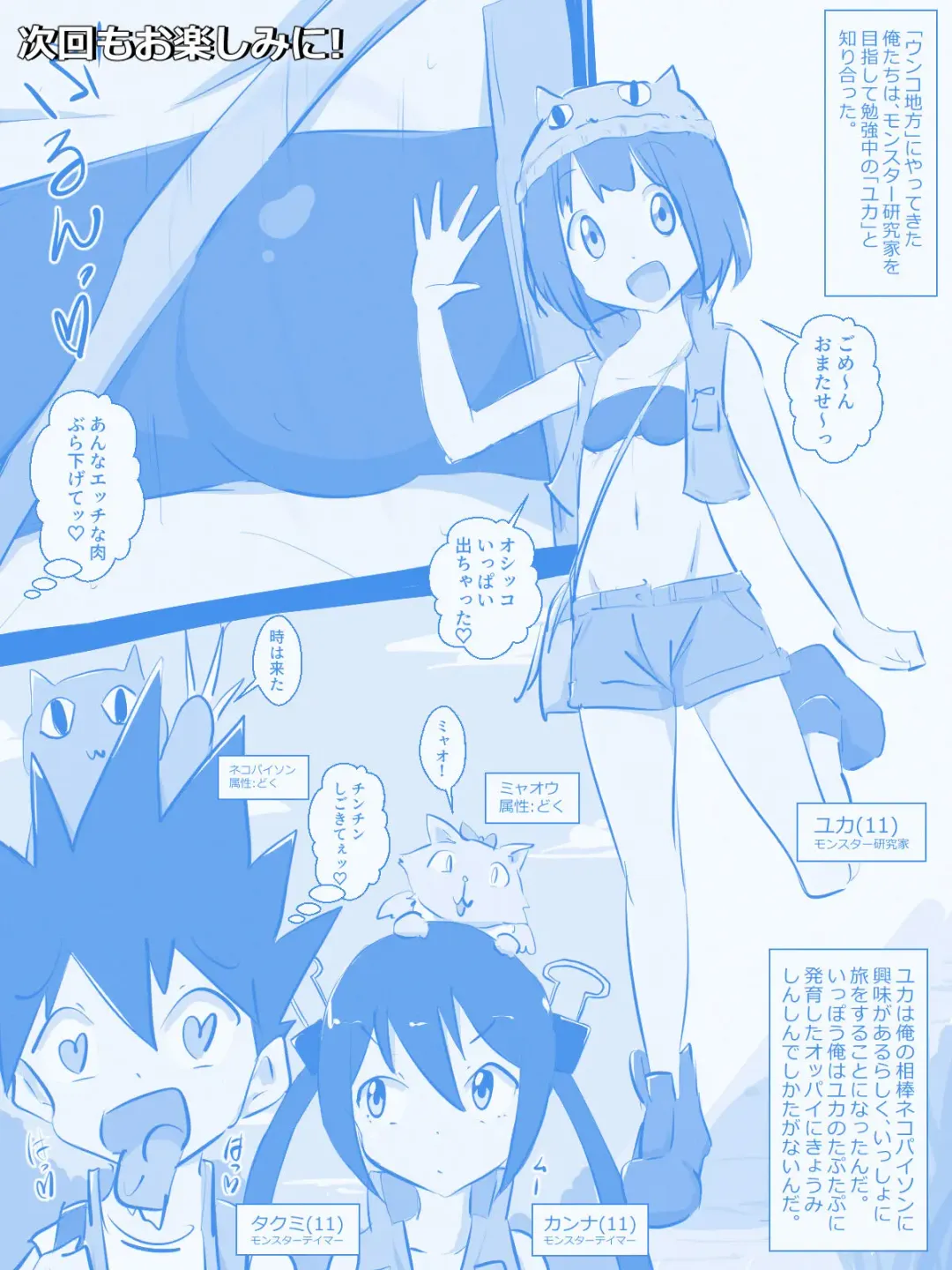 Monster Tamer Ψ-vagina- (1) & Fhentai - Page 6