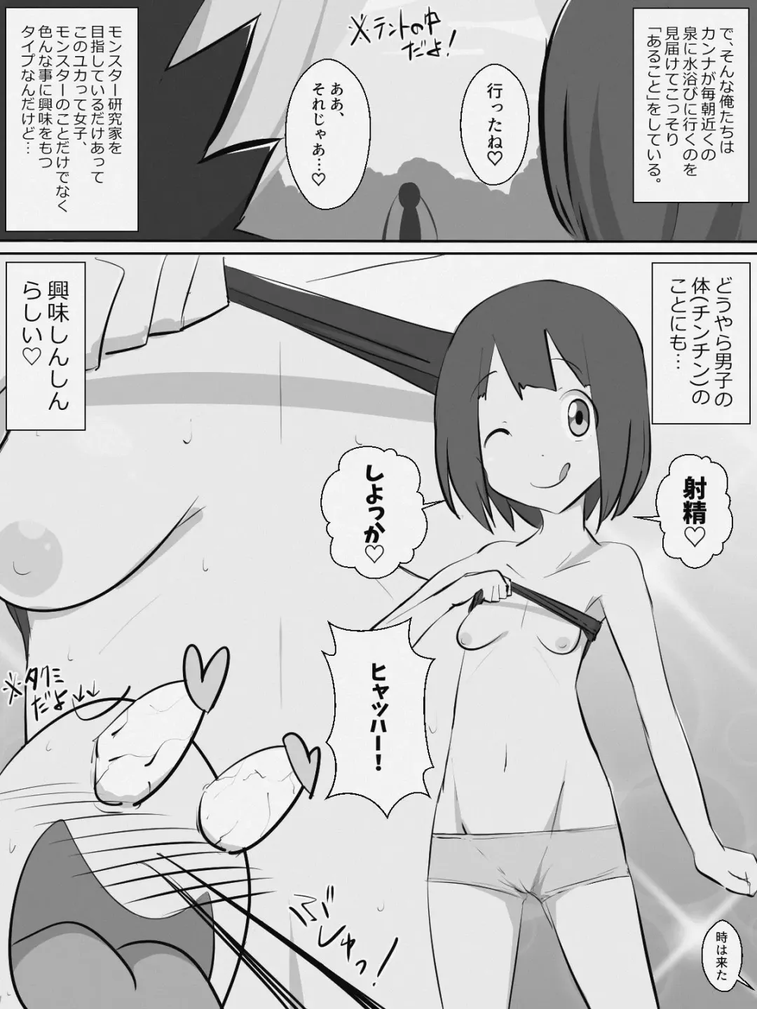 Monster Tamer Ψ-vagina- (1) & Fhentai - Page 9