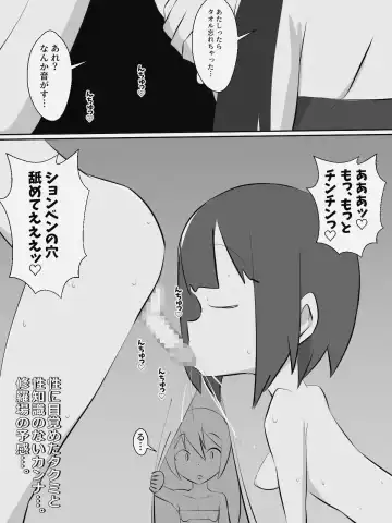 Monster Tamer Ψ-vagina- (1) & Fhentai - Page 12