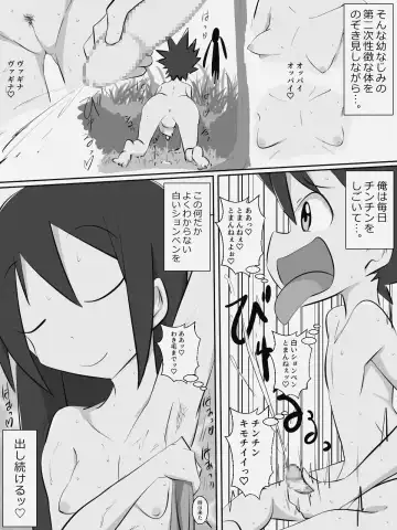 Monster Tamer Ψ-vagina- (1) & Fhentai - Page 4