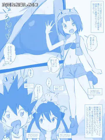 Monster Tamer Ψ-vagina- (1) & Fhentai - Page 6