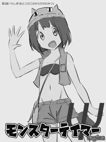 Monster Tamer Ψ-vagina- (1) & Fhentai - Page 7
