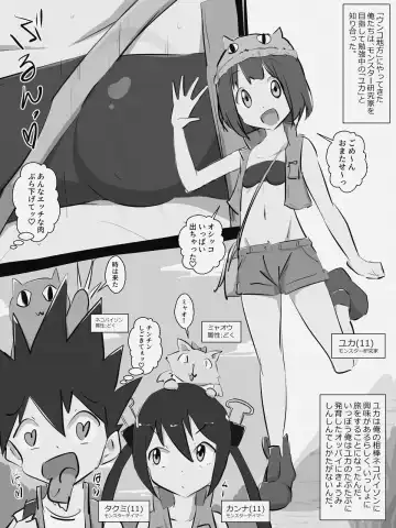 Monster Tamer Ψ-vagina- (1) & Fhentai - Page 8