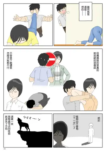 Onaneta Kaa-san Fhentai - Page 35